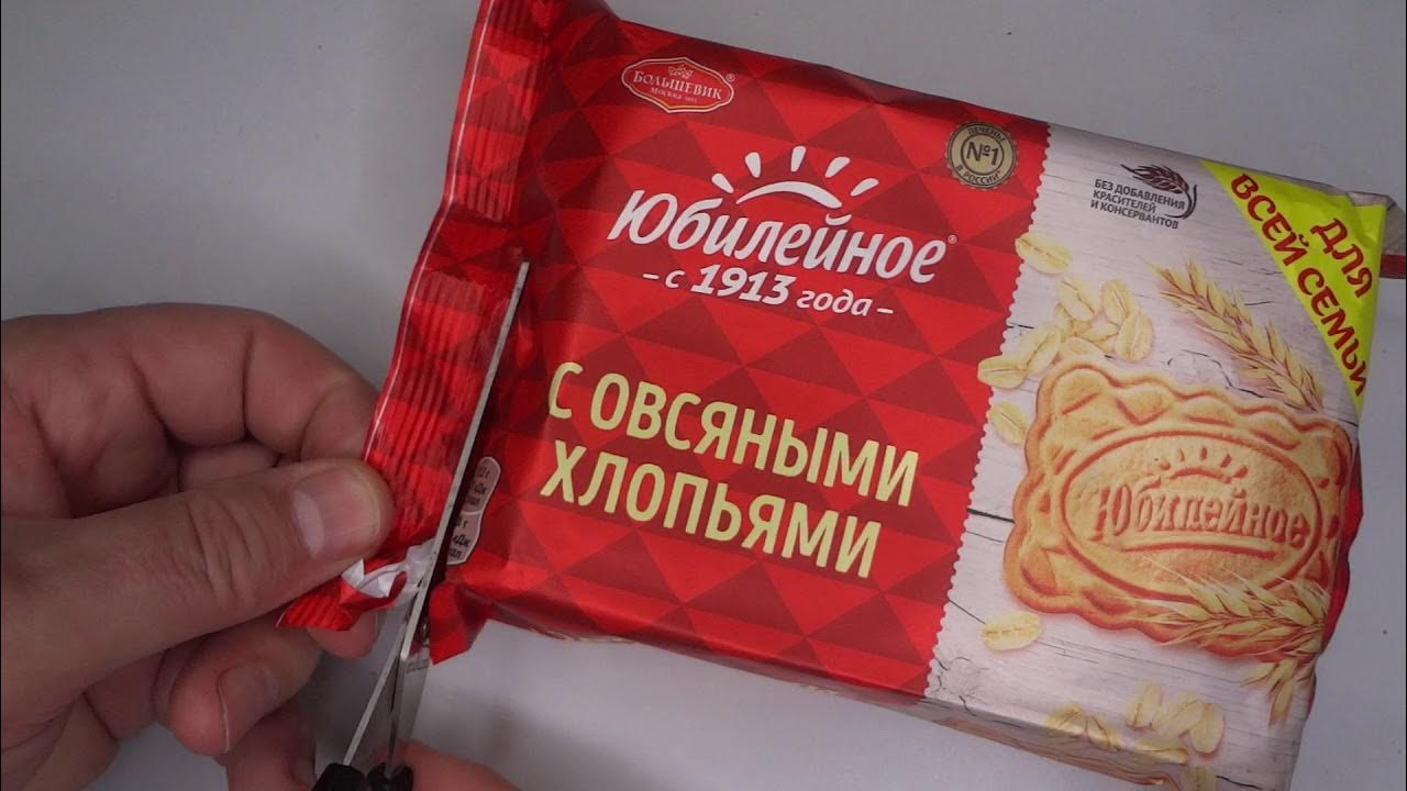 Взял на пробу Витаминизированное Печенье Юбилейное с Овсяными Хлопьями ...