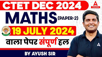 CTET Maths Paper 2 | CTET Maths Previous Year Question Paper By Ayush Sir