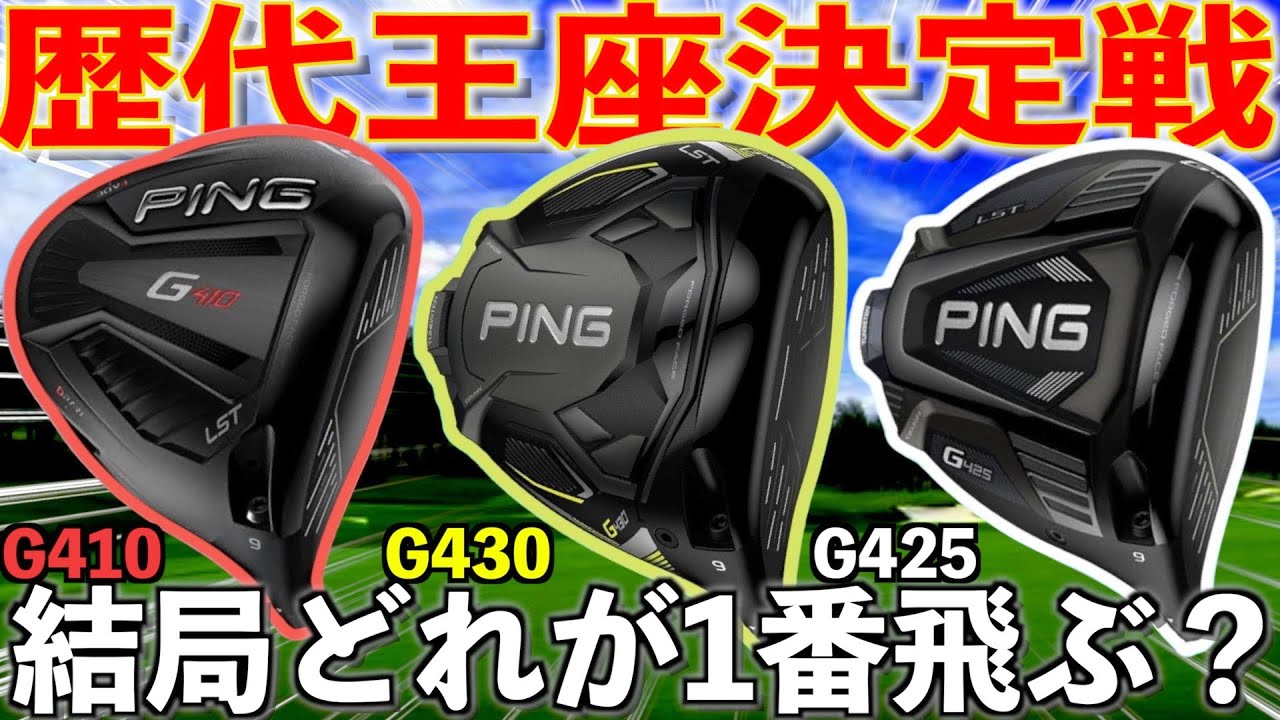 激飛】巷で噂のドライバー‼︎本当にぶっ飛ぶのか⁉︎衝撃の結果でした ...