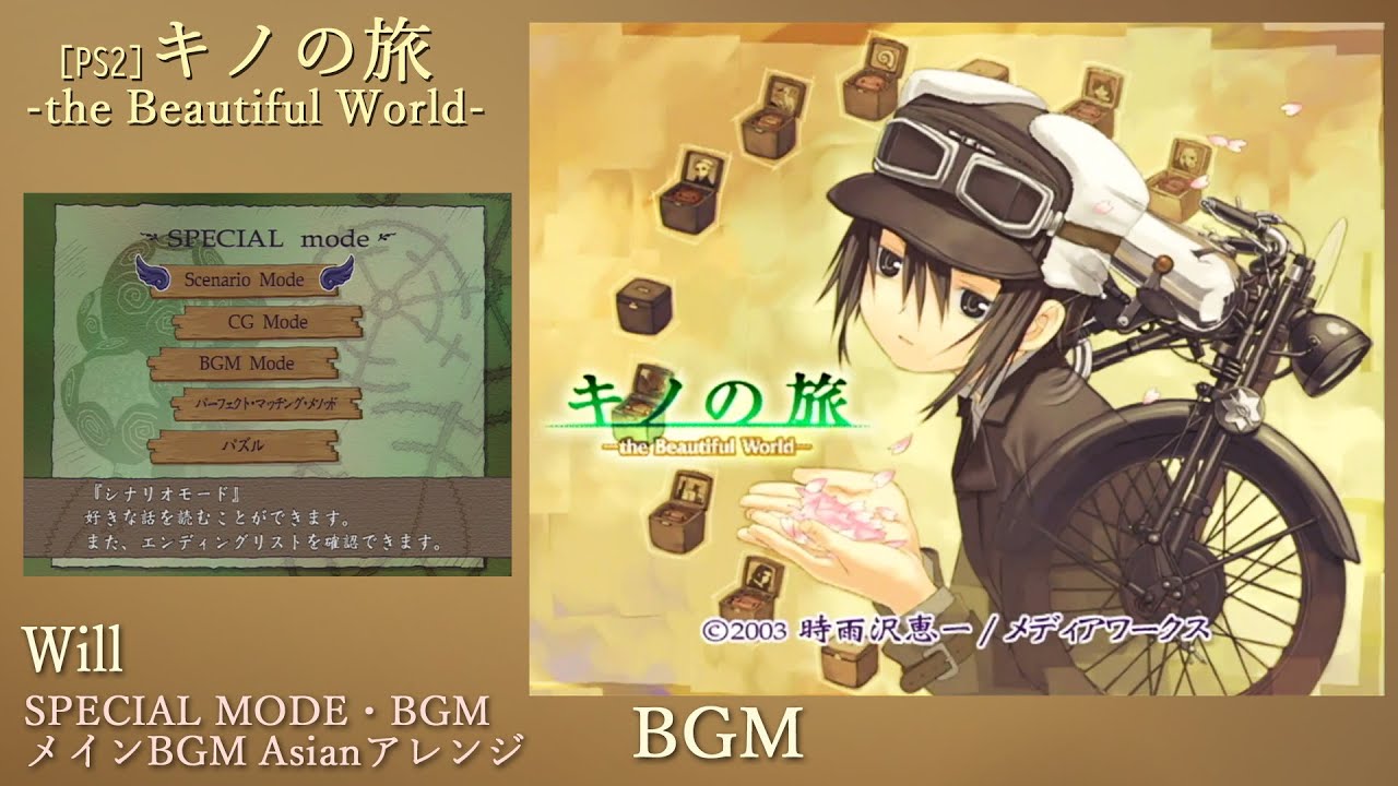 PS2] キノの旅 -the Beautiful World- Will (SPECIAL MOD BGM) - YouTube
