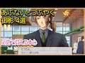 セクシーに危ないとつぶやく御影デートトーク4選【ときメモGS4】(CV:吉野裕行)