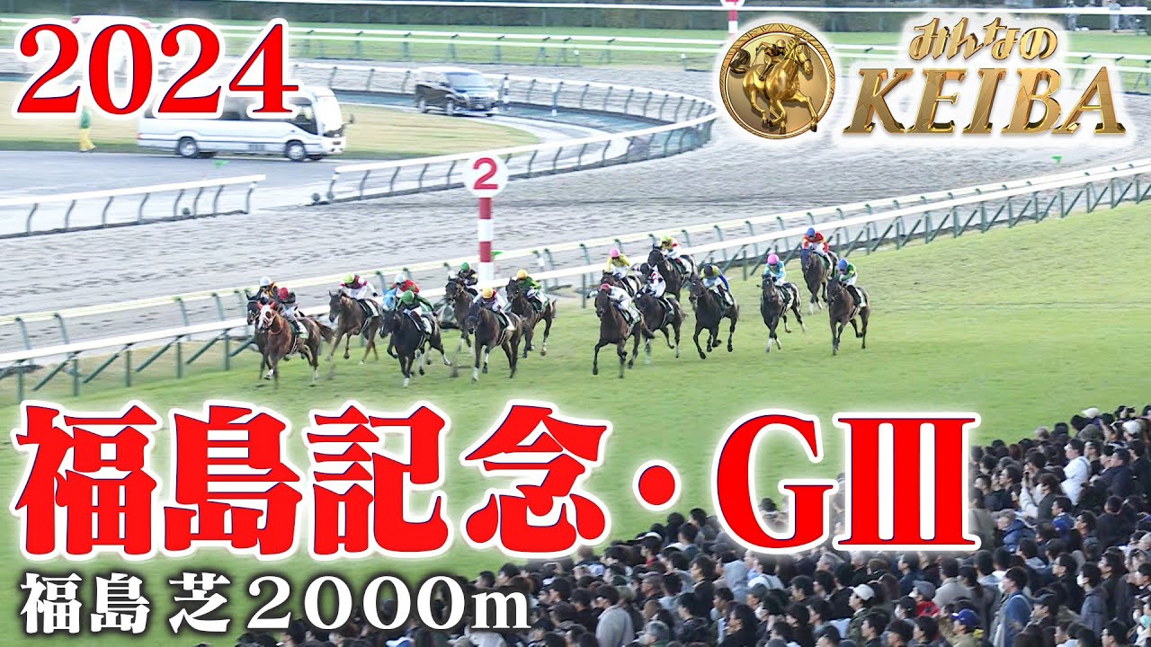 クレッシェンドラヴぬいぐるみ　福島記念優勝 クレッシェンドラヴ 出資者限定 ぬいぐるみ