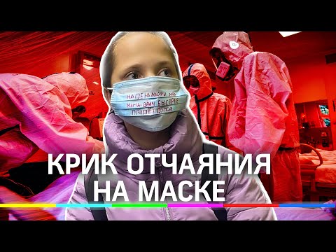 Фотография девочки в маске взорвала соцсети. Кто она и почему просит людей носить маски?