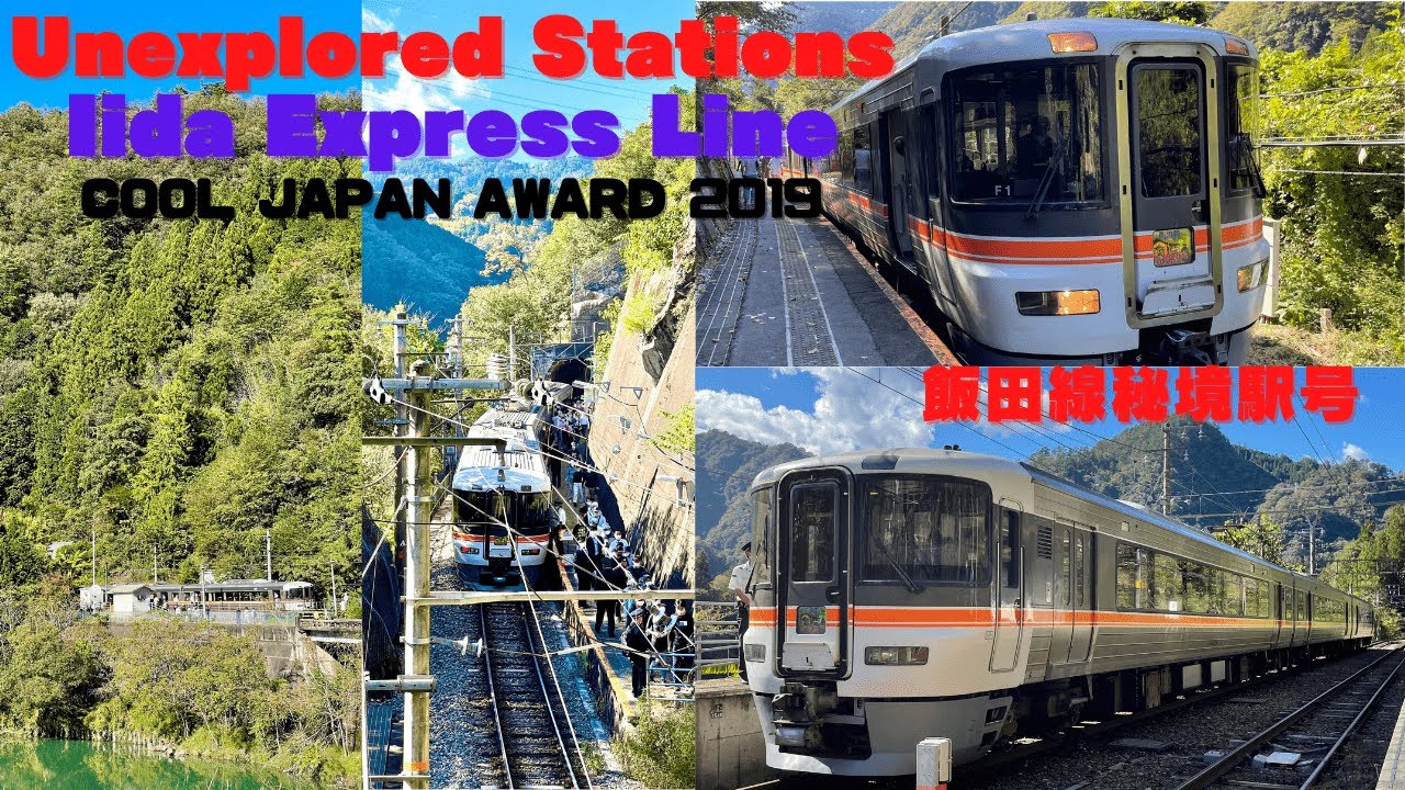 案内板　飯田線　国鉄　鉄道 看板 伊那市駅 新幹線 世界に一つだけ 案内板 飯田線 国鉄 鉄道 看板 伊那市駅 新幹線 世界に一つだけ