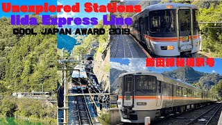 "急行飯田線秘境駅号” ~"Unexplored Stations Tour" by special train of JR Iida line #jr東海 #飯田線 #japantravel