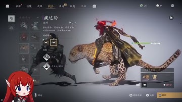 ALL Mount Showcase | WWM CN Catalogue