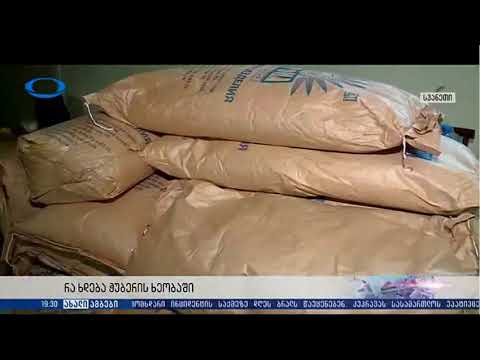 ვითარება ჭუბერში, იბერია, 19:31