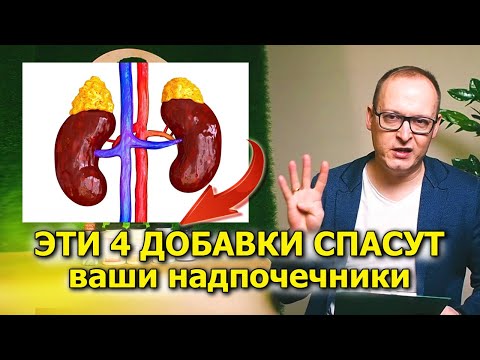 Усталость надпочечников. Топ
