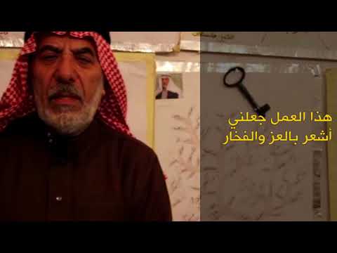 بصمة عائد 6 حسين اسماعيل الخطيب من قرية عج ور قضاء الخليل مؤرخ و باحث في شجرات عجور