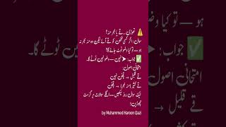 islamic Education & Knowledge MCQs | Blood or vomiting – does it break wudu?