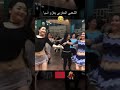     الشعبي المغربي يغزو آسيا