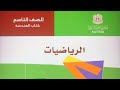 تمرينات ومسائل الوحدة الأولى الهندسة تمرينات ومسائل الوحدة الأولى الهندسة