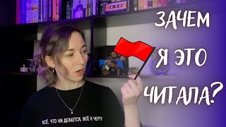 видео: Самые УЖАСНЫЕ ФАНФИКИ на Фикбуке. Как авторы ПОРТЯТ себе РЕПУТАЦИЮ картинка: Самые УЖАСНЫЕ ФАНФИКИ на Фикбуке. Как авторы ПОРТЯТ себе РЕПУТАЦИЮ