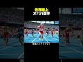 🏃♀️➡️世界陸上オババ選手