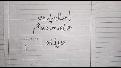 Islamiat Class-II (June Lecture#1)