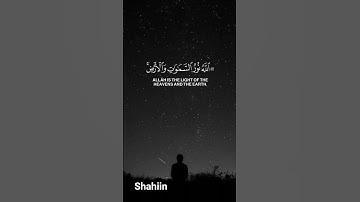 الله نور السموات والارض من سورة النور بصوت القارئ ياسر الدوسري