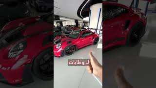 Most Powerful Porsche اغلى سيارهـ من بورش بمليونين