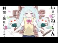 【nameless】すろぉもぉしょん 歌ってみた。