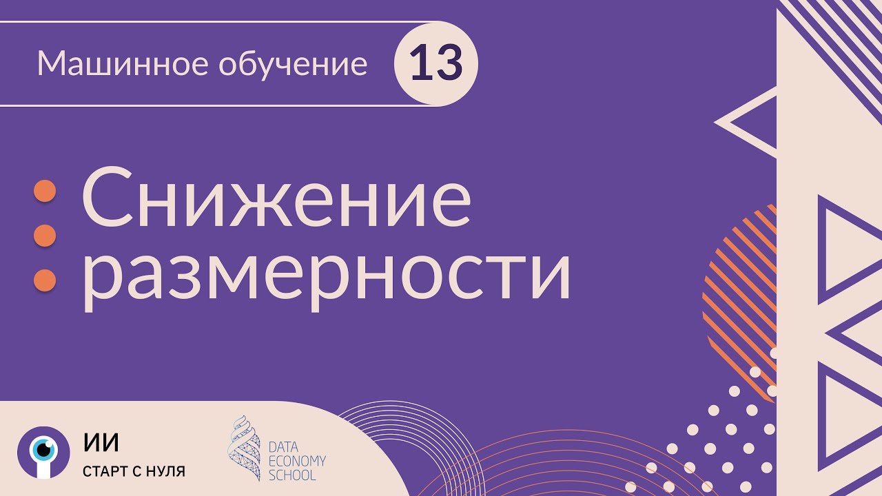 Спбгу машинное обучение