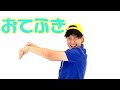 おてふき/もりせいじゅ