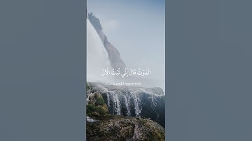 القران الكريم ياسر الدوسري 🥀 #القرآن_الكريم #ياسر_الدوسري #اكسبلور #المصحف #راحة_نفسية