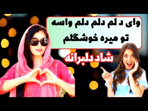 اهنگ ایرانی جدیدوای دلم دلم دلم واسه تو میره خوشگلم ایوان بند ارگ نوازی وخوانندگی علی صابونچی