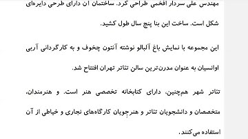 Farsi Reading: For Intermediate to Advanced Farsi Learners: Book 2 - Lesson 23