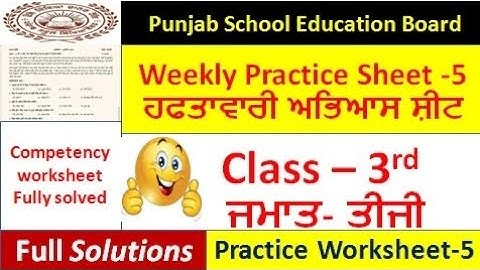 3rd  pseb competency based paper class 3rd  worksheet 5 test 2024 3rd class practice sheet 5