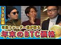 【🎉まーふぃー&カント&ゆうきコラボ動画🎉】後編 ✅詳細は概要欄を見てね