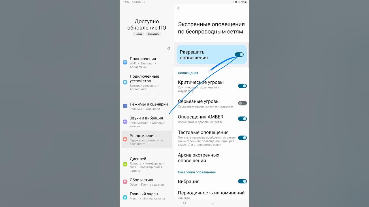 Что за приложение экстренное оповещение по беспроводным. Что такое экстренное оповещение по беспроводным сетям в телефоне.