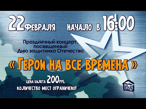 ГЕРОИ НА ВСЕ