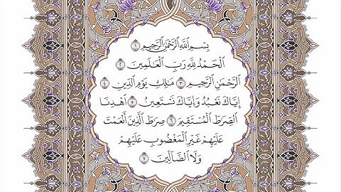 الحزب ١ من القرآن الكريم - بصوت الشيخ إبراهيم الأخضر