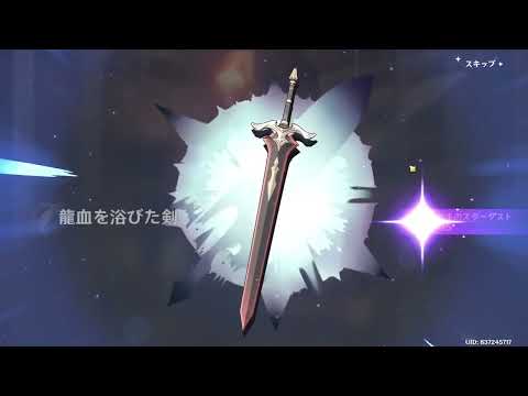 原神 ちょっとだけガチャ