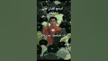#حالات_واتس #تلاوة_مؤثرة #تلاوة_خاشعة #إسلام_صبحي #حالات #حالات_واتساب #صوت_يريح_القلب