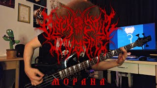 картинка: Black Soul Invader - Морана (Official Bass Playthrough)