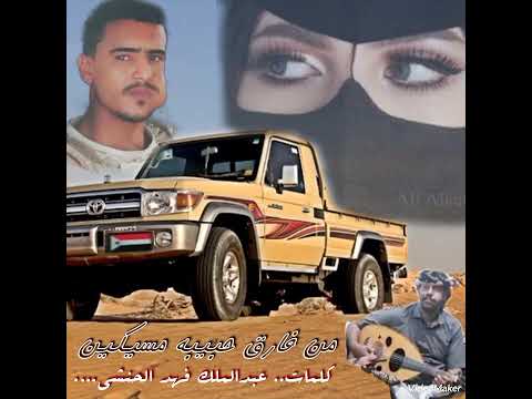 حصري الفنان فتى البوادي حطيتك بقلبي طرب يافعي كلمات عبدالملك فهد الحنشي