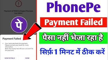 PhonePe Payment failed | PhonePe Payment failed your bank declined this payment | PhonePe Problem