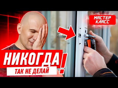 Регулировка пластиковых окон. Лайфхак от запотевания окон.