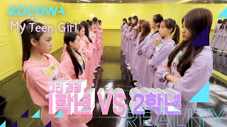 The girl's minds are blown to see Aiki as their teacher! l My Teen Girl Ep 3 [ENG SUB]