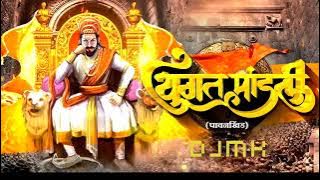 YUGAT MANDALI EDM MIX DJ MK MUSIC SUDIO KOLHAPUR MP3 DOWNLOAD LINK IN DESCRIPTION 👇👇👇👇👇👇👇👇👇👇👇👇