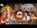 Srirama Rama Bhakthi lahari || JUKE BOX || S.P.Balasubramaniam, Gopi || Kannada Devotional Songs