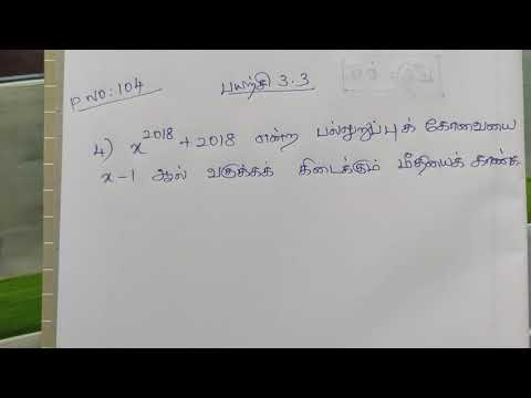 9th Maths /exercise-3.3/