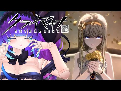 【クライマキナ実況#5】大団円を拒絶する【最終回】【ネタバレ注意】