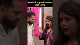 Khali 4 Rotiyan Khaatiun Mai🤣🤣| Funny shorts 2024 | Hyderabadi comedy videos | Golden hyderabadiz