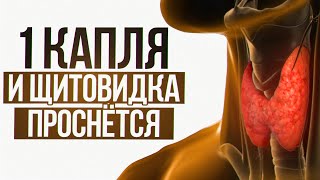картинка: Почему всегда устаёте и НАБИРАЕТЕ вес? / Причина, о которой МОЛЧАТ врачи!