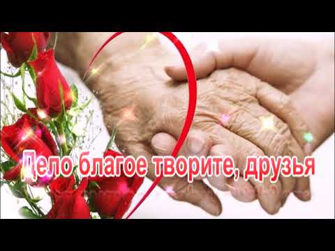 ПОЗДРАВЛЯЮ ВАС ОТ ДУШИ С ДНЁМ СОЦРАБОТНИКА! КРАСИВОЕ ПОЗДРАВЛЕНИЕ! МУЗЫКАЛЬНАЯ ВИДЕО ОТКРЫТКА!