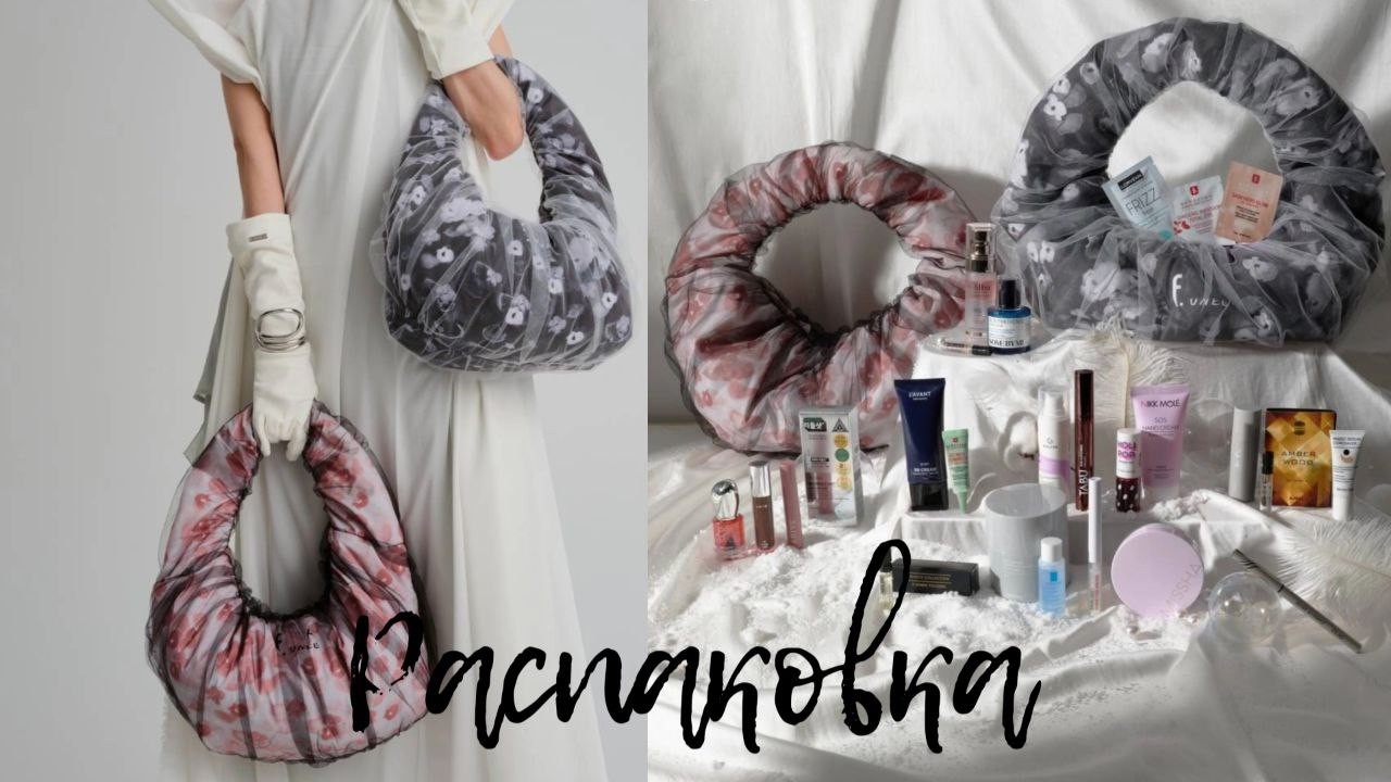 Распаковка косметички UNKE от FLACON MAGAZINE❤️ Закончились побники и сашетки?