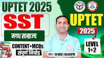 UPTET 2025 : SST | मगध साम्राज्य, UPTET Level 2 SST #49, UP TET SST By Kuldeep Sir