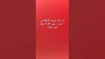 دحيم الحماد ١٤٤١هـ سورة الإخلاص