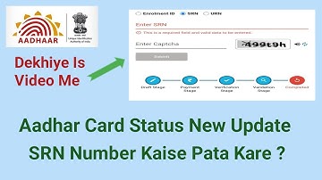 Srn number kaise pata kare ! Srn number status ! Srn number check